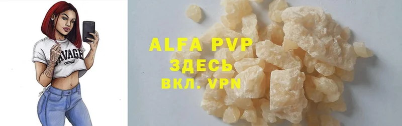 как найти   Балахна  Alfa_PVP Crystall 