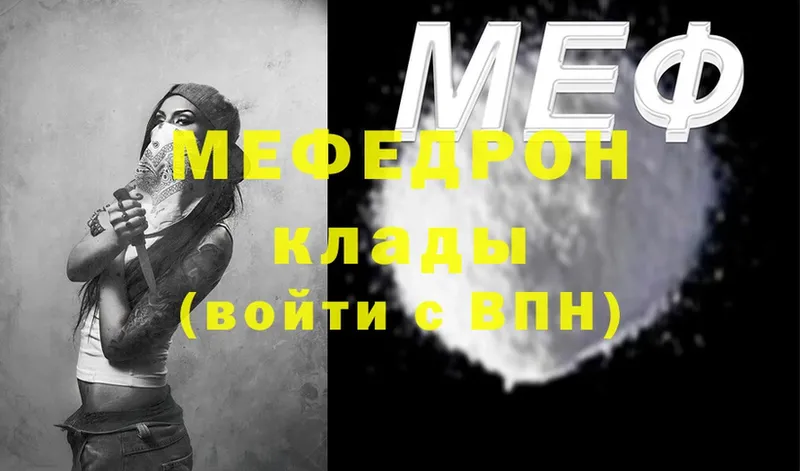 МЕФ mephedrone  где купить наркоту  Балахна 